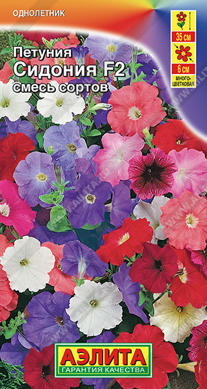 Петуния Сидония F2 многоцветковая, смесь сортов - фото
