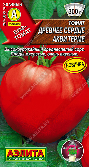 Томат Древнее сердце акви терме - фото