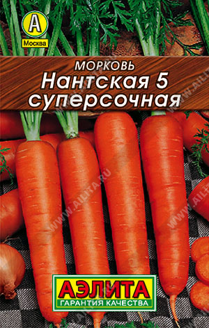 Морковь Нантская 5 суперсочная - фото