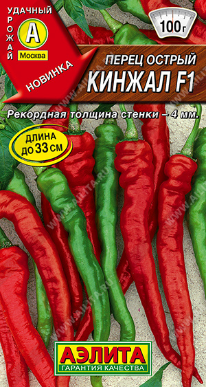 Перец острый Кинжал F1 - фото Перец острый Кинжал F1 - фото