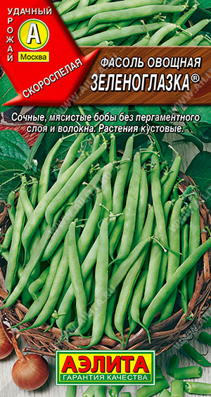 Фасоль овощная Зеленоглазка  ® - фото