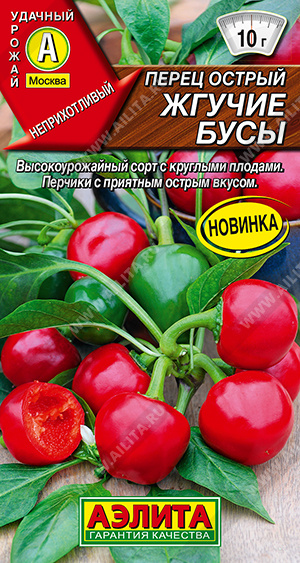 Перец острый Жгучие бусы - фото Перец острый Жгучие бусы - фото