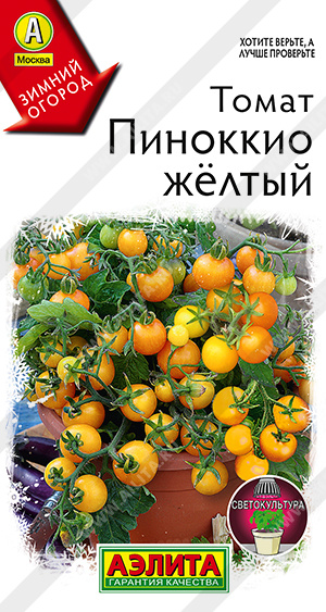 Томат Пиноккио жёлтый - фото