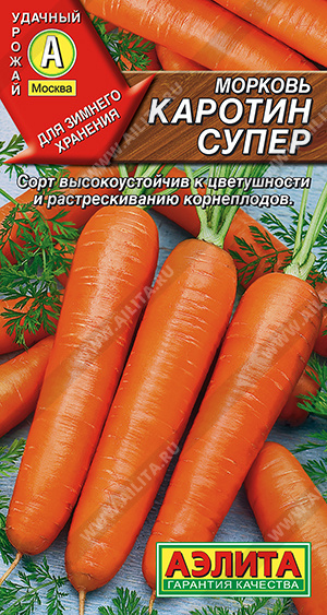 Морковь Каротин супер - фото
