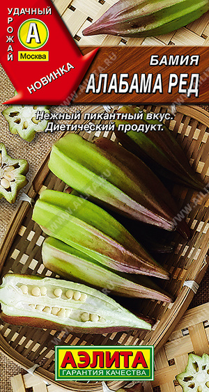 Бамия Алабама ред - фото Бамия Алабама ред - фото