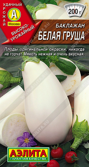Баклажан Белая груша - фото