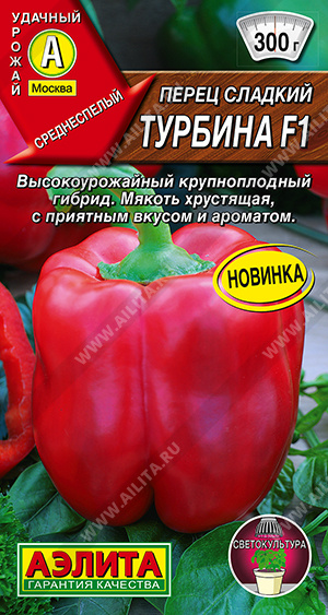 Перец сладкий Турбина F1 - фото Перец сладкий Турбина F1 - фото