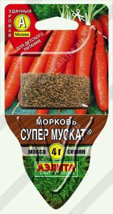 Морковь Супер Мускат ® - фото