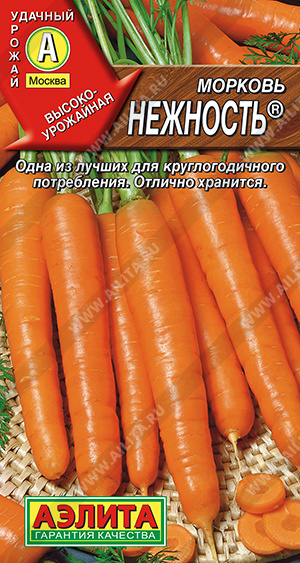 Морковь Нежность ® - фото
