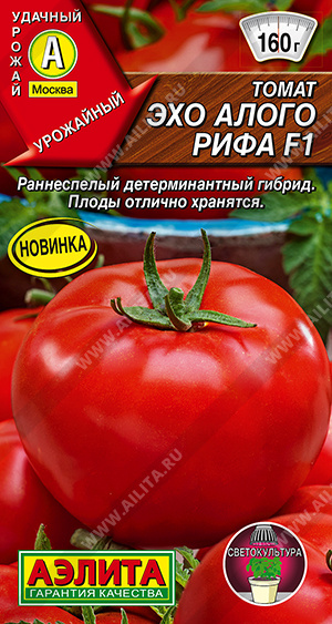 Томат Эхо алого рифа F1 - фото