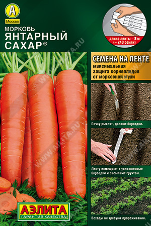 Морковь Янтарный сахар ® - фото