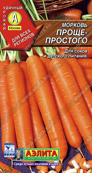 Морковь Проще простого - фото