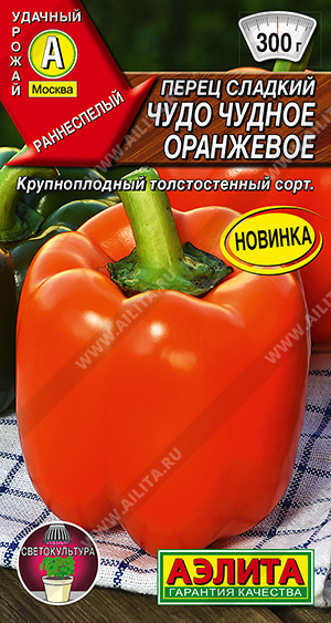 Перец сладкий Чудо чудное оранжевое - фото Перец сладкий Чудо чудное оранжевое - фото