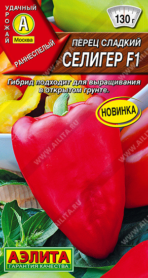 Перец сладкий Селигер F1 - фото Перец сладкий Селигер F1 - фото