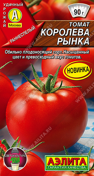 Томат Королева рынка - фото