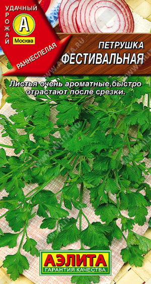 Петрушка листовая Фестивальная - фото