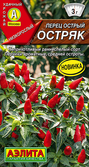 Перец острый Остряк - фото Перец острый Остряк - фото