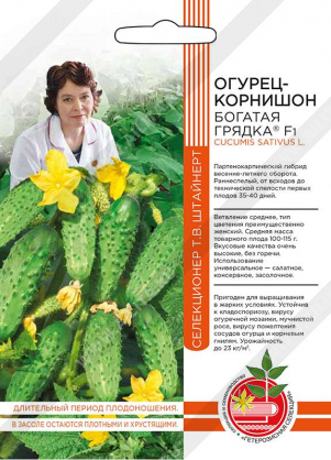 Огурец Богатая грядка F1 - фото Огурец Богатая грядка F1 - фото