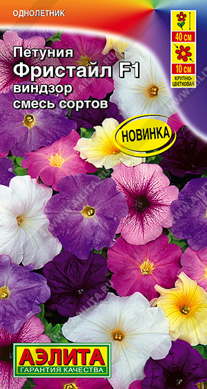Петуния Фристайл F1 виндзор, смесь сортов - фото Петуния Фристайл F1 виндзор, смесь сортов - фото