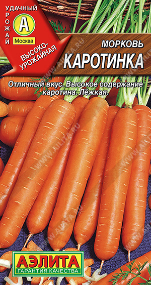 Морковь Каротинка - фото