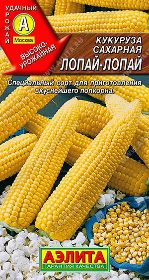 Кукуруза сахарная Лопай-лопай - фото