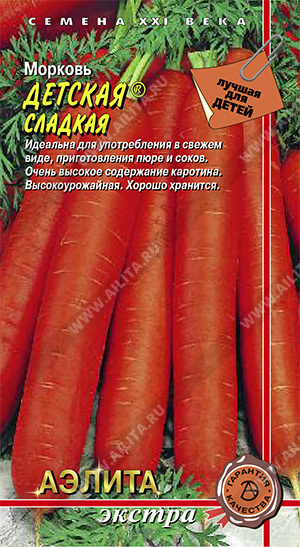 Морковь Детская сладкая - фото