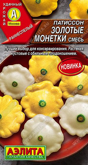 Патиссон Золотые монетки, смесь - фото Патиссон Золотые монетки, смесь - фото