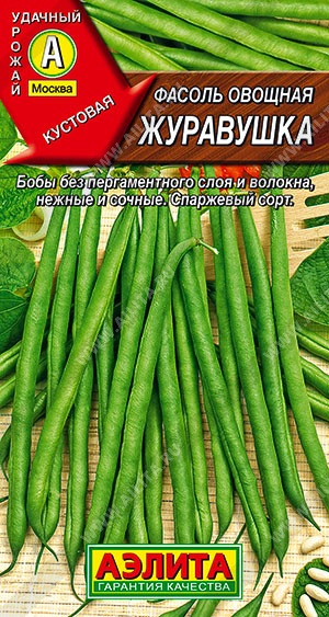 Фасоль овощная Журавушка - фото