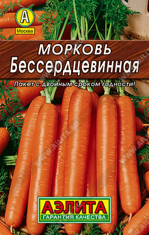 Морковь Бессердцевинная - фото