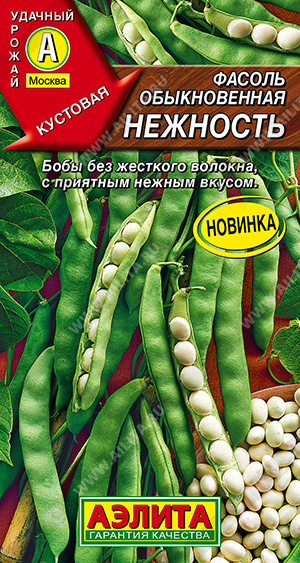 Фасоль обыкновенная Нежность - фото Фасоль обыкновенная Нежность - фото