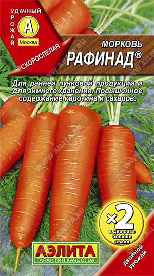 Морковь Рафинад ® - фото