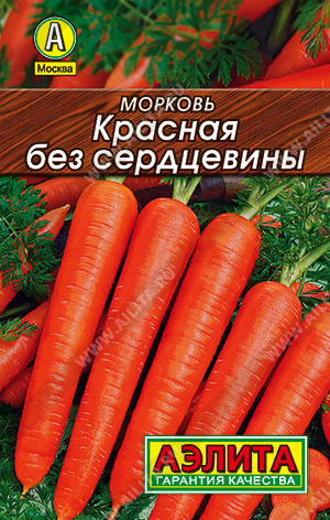 Морковь Красная без сердцевины - фото