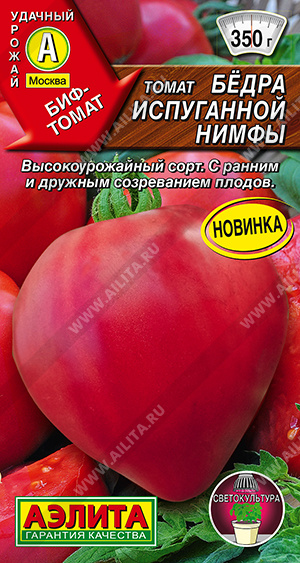 Томат Бёдра испуганной нимфы - фото