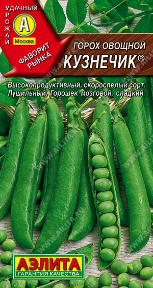 Горох овощной Кузнечик - фото