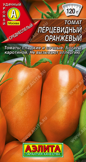 Томат Перцевидный оранжевый - фото