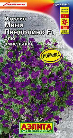 Петуния мини Пендолино F1 блю ампельная - фото Петуния мини Пендолино F1 блю ампельная - фото