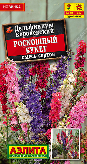Дельфиниум Роскошный букет, смесь сортов - фото Дельфиниум Роскошный букет, смесь сортов - фото